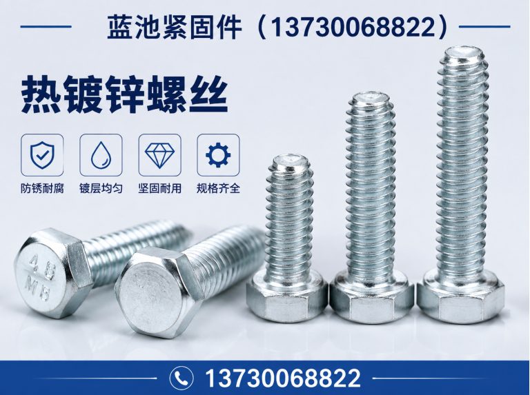 邯郸冀南新区高强度螺栓展示图
